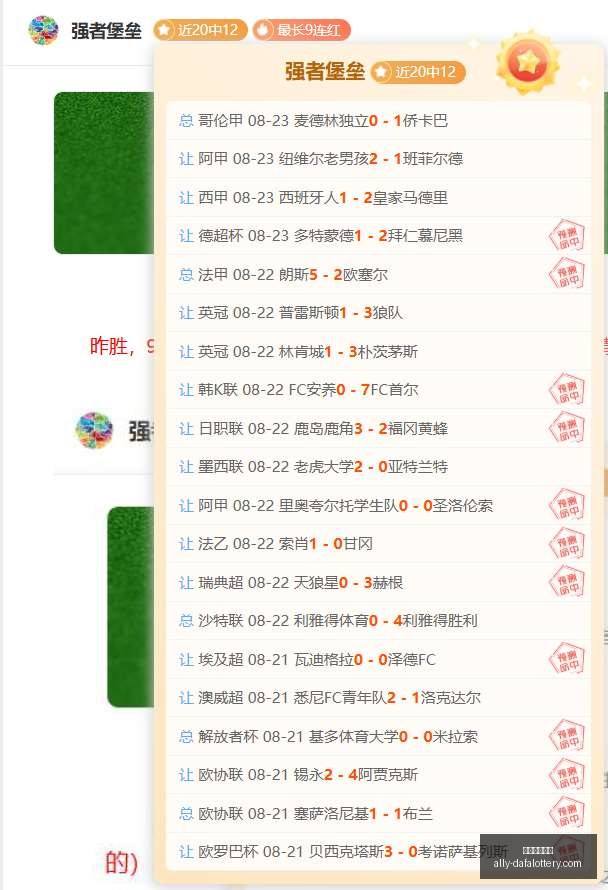 欧冠夺冠预,曼城拜仁领,曼联跻身前,大发彩票官网,大发彩票网站,安全购彩,投注技巧,大发娱乐