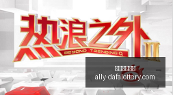 腾讯电竞盛,全新游戏引,期待,大发彩票官网,大发彩票网站,安全购彩,投注技巧,大发娱乐
