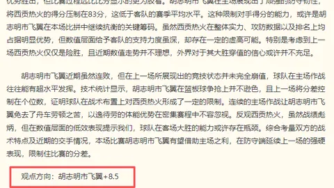 尼克斯哈特独揽三双，尼克斯，投注技巧，与魔术并肩闯入下一轮猛龙击败步行者，稳占胜局之巅